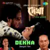 Rabindranath Tagore, Goutam Ghosh & Atulprasad Sen - Dekha (Original Motion Picture Soundtrack)